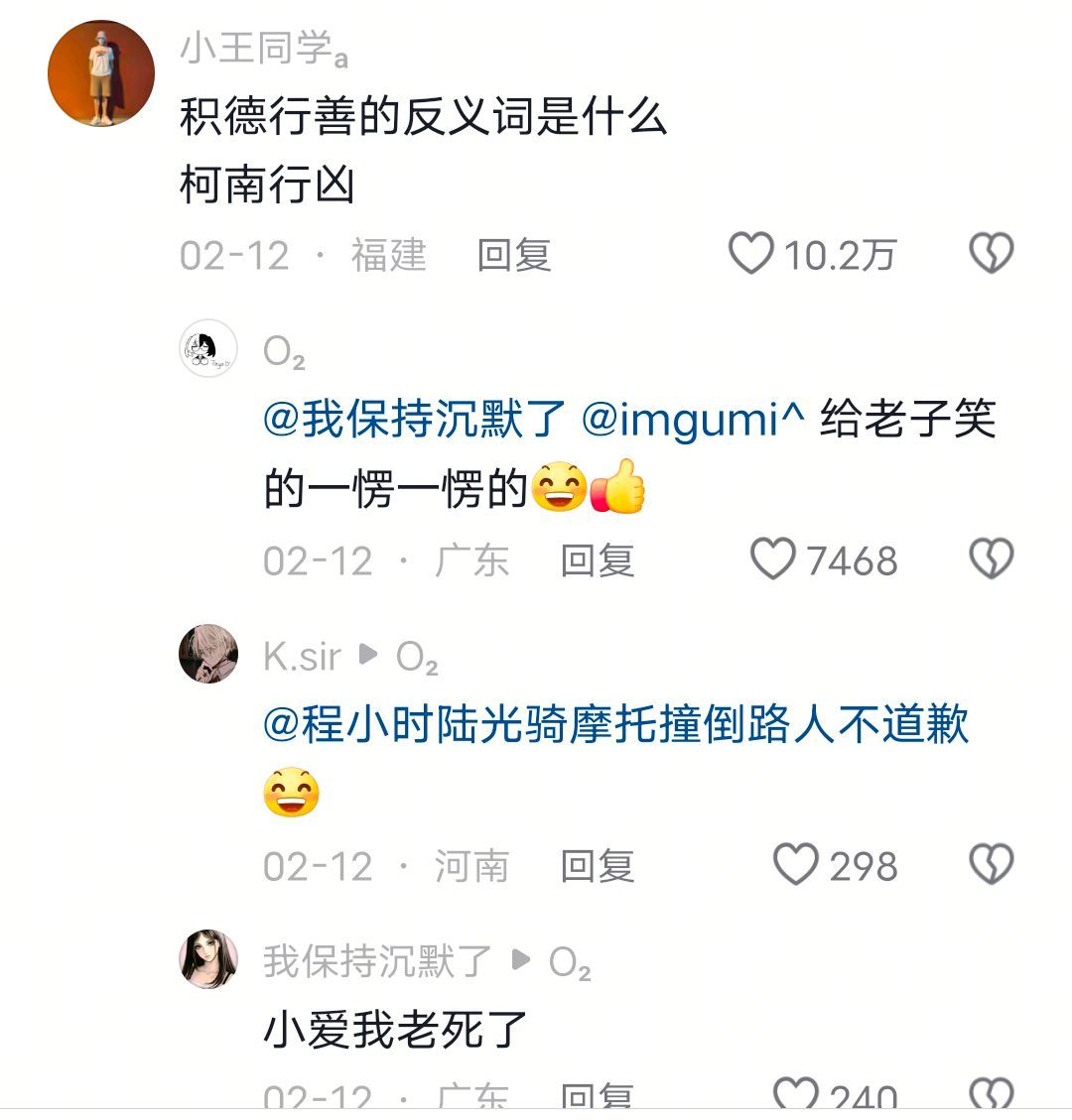 给老子笑的一愣一愣的