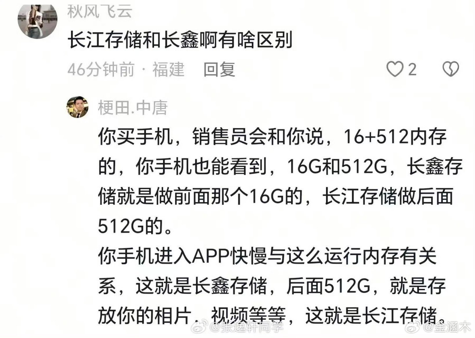 长鑫科技日赚2.75亿元长鑫科技和长江存储的区别在于？