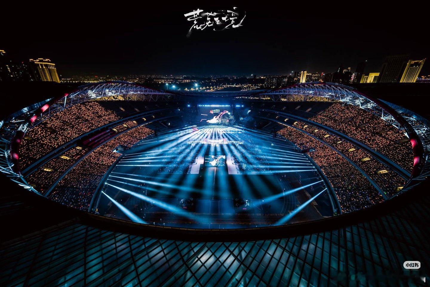 昨天陈楚生荒芜之境演唱会南昌站演唱会把南昌国际体育中心体育场塞得满满的。短短三年