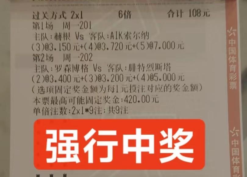 这位彩民朋友以为这样就能“强行中奖”了，未必吧？如果真这么好中，那就没zr什么事
