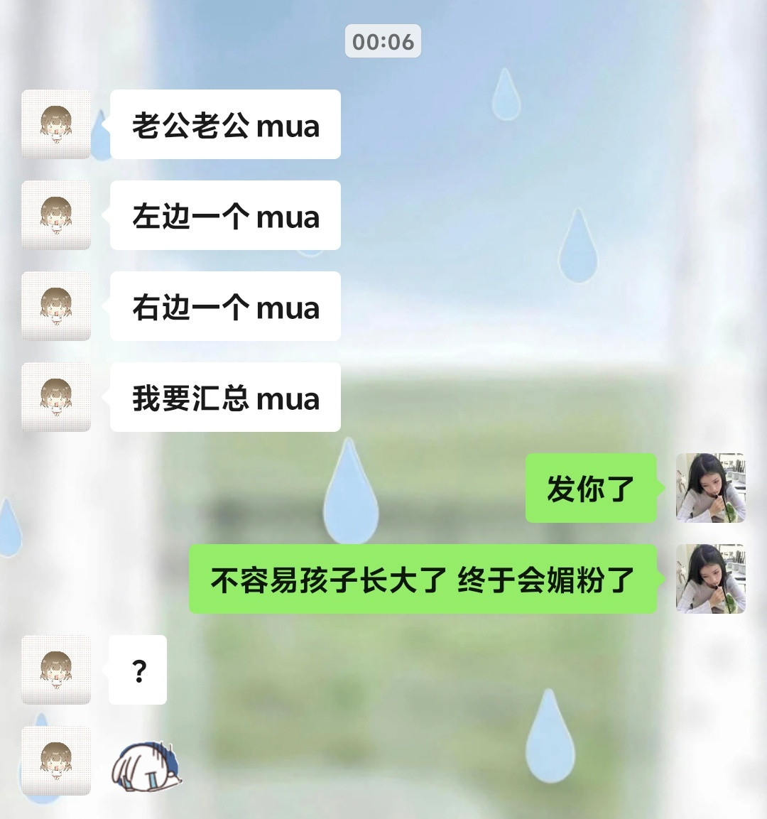 养了这么久的女儿终于懂事了