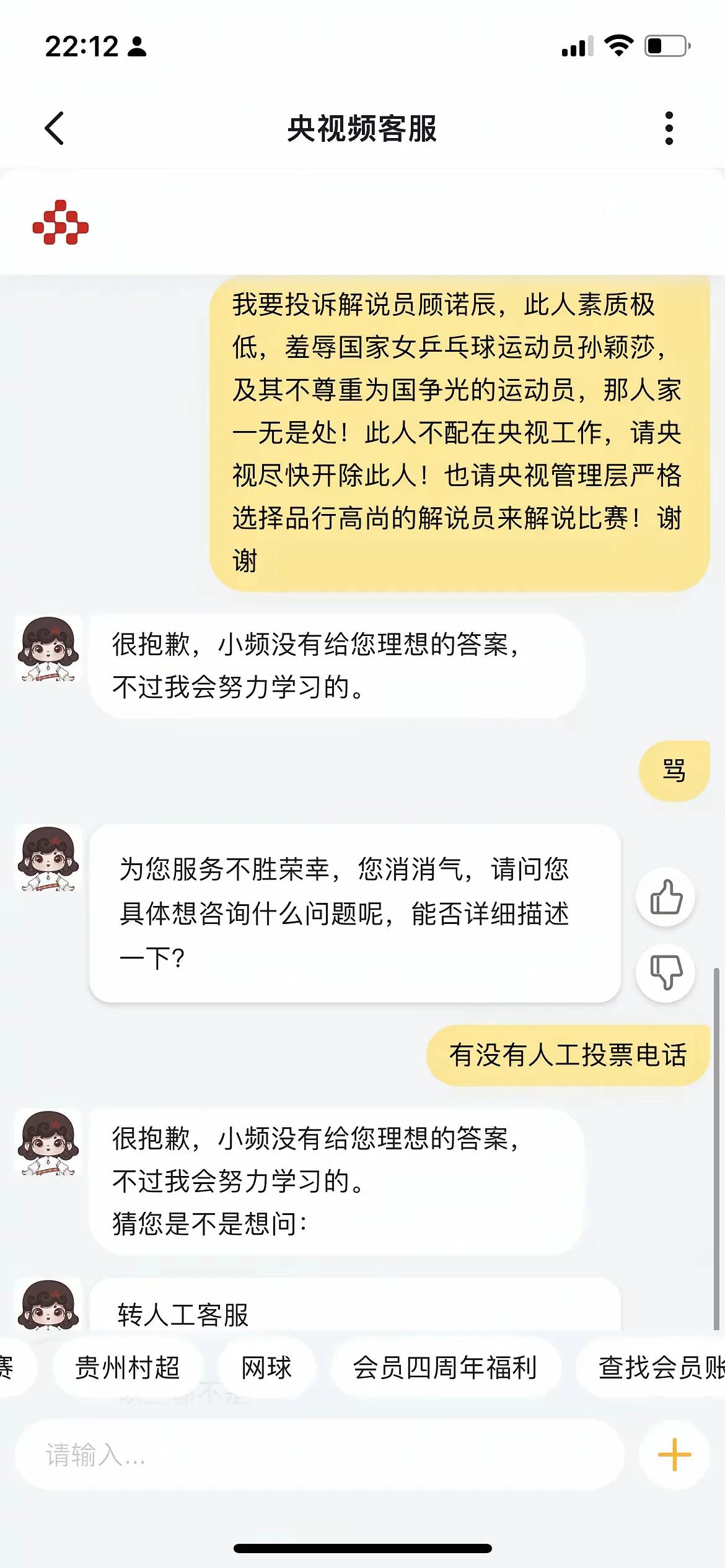 她说什么了惹的莎莎粉丝这么生气[思考]