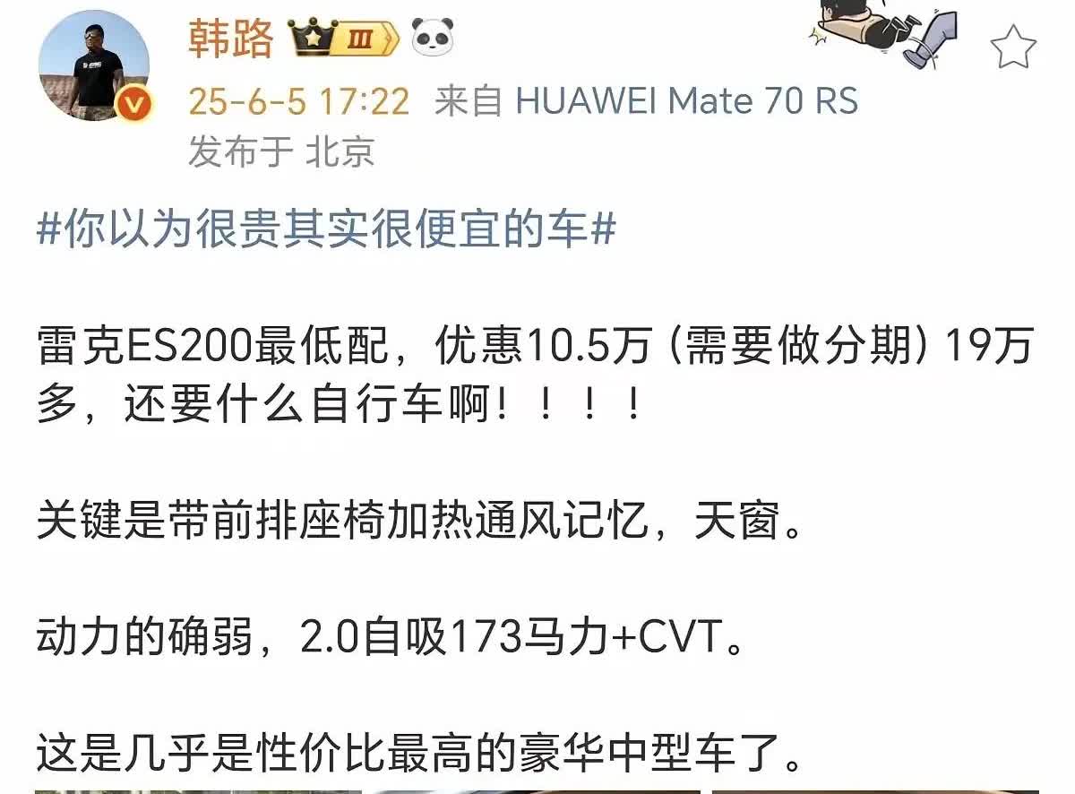 在我印象里面，雷克萨斯ES一直都是三四十万的车子。哪曾想，现在分期都能少10