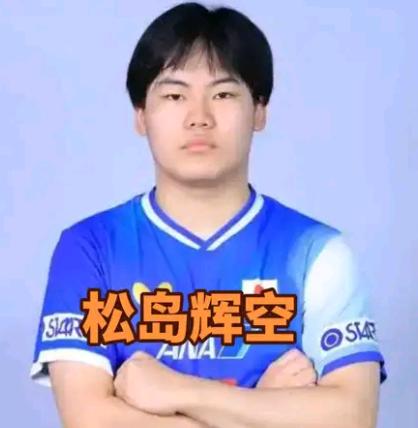 男单最新世界排名1.松岛辉空--69302.小勒布伦--63793.张本智