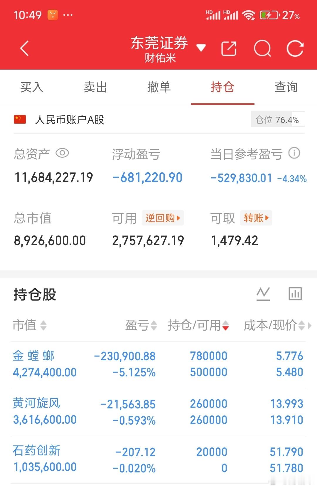 盈新发展米姐走了，想看看NPO这条线，太辰光位置太高了又下不去手！兄弟们有推荐吗
