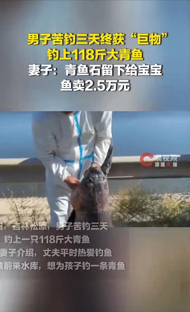 “简直不可思议！”吉林垂钓爱好者守水库熬过两天颗粒无收，怎料第三天拽出百余斤水底