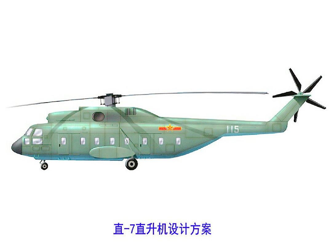 曾经的重型军用运输直升机。直7重型军用运输直升机，研发时间:1967年...