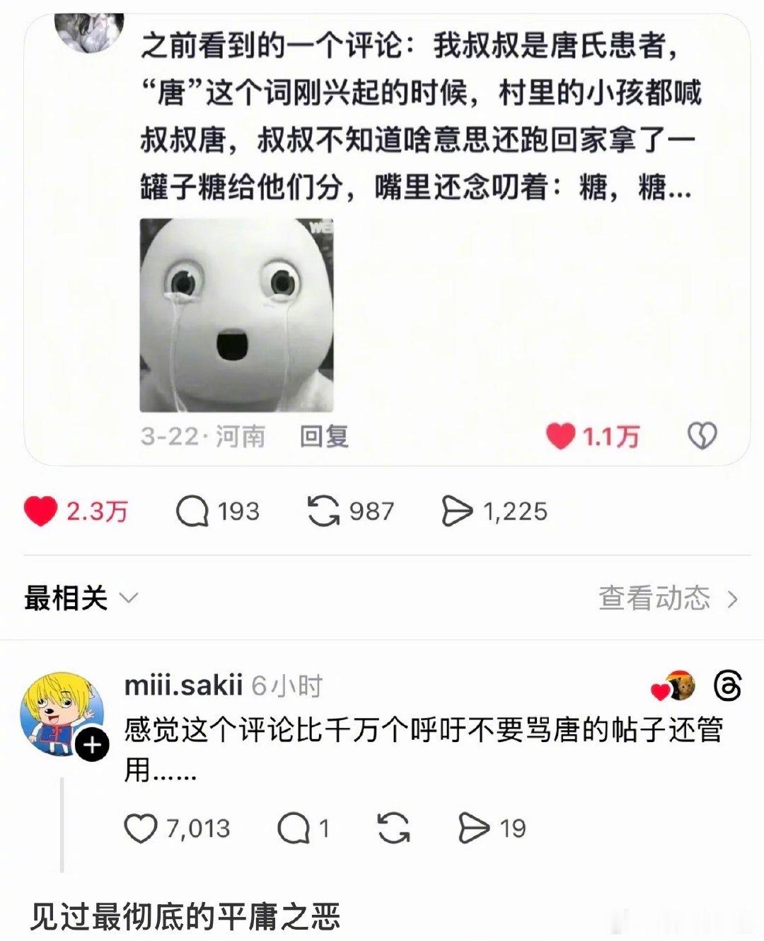 唐我也不喜欢，但有个疑问，骂人神经病是在歧视精神病患者吗喊嘉豪耀祖算是霸凌真叫