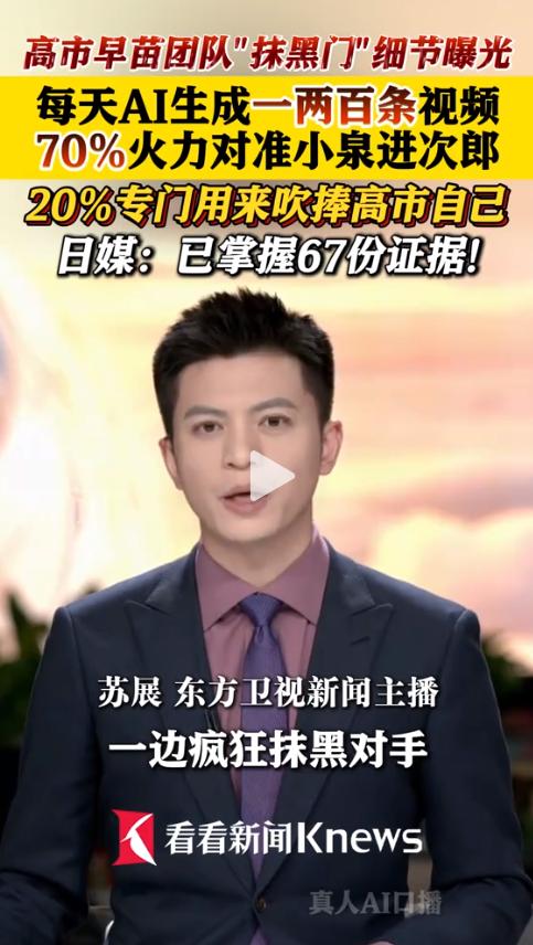 高市早苗栽了？这回恐怕真不是闹着玩的。今年开年那会儿，高市早苗在日本政坛可是风光