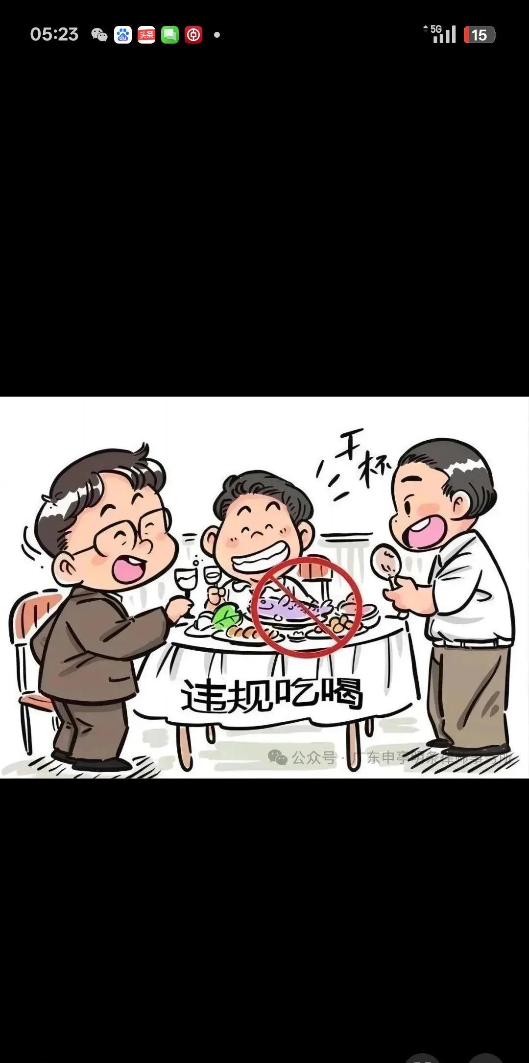 从禁掼蛋令到禁酒令有关党政机关及国有企业公务接待禁止食用含酒精饮