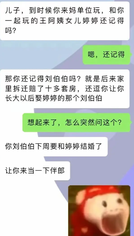 这伴郎当的，还得是你大爷。