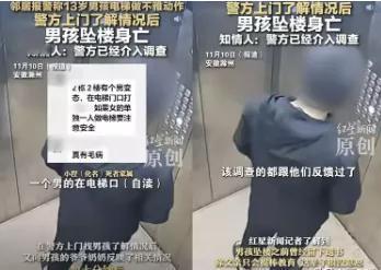 因为一次电梯里被误会在手淫，13岁的孩子永远离开了。看完整个事件，最扎心的是