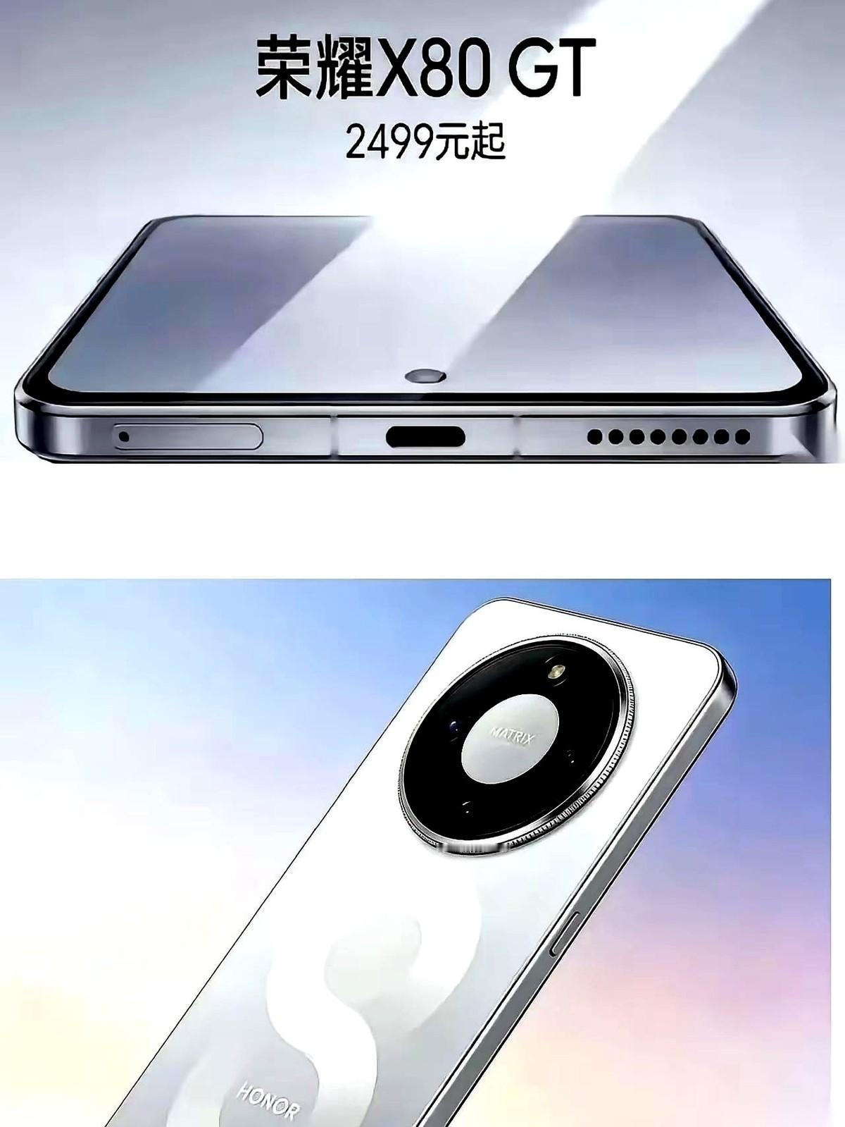 荣耀X80系列这回不装了，直接摊牌。工信部网站上，那个传闻中的X80GT，清清