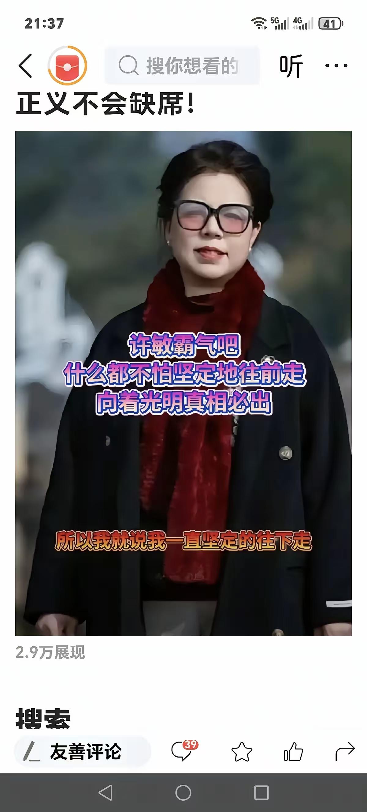 许女士后半生，钱不是问题，真相是问题，请大家放心。老柴是她姐，她姐直播间是谣言中