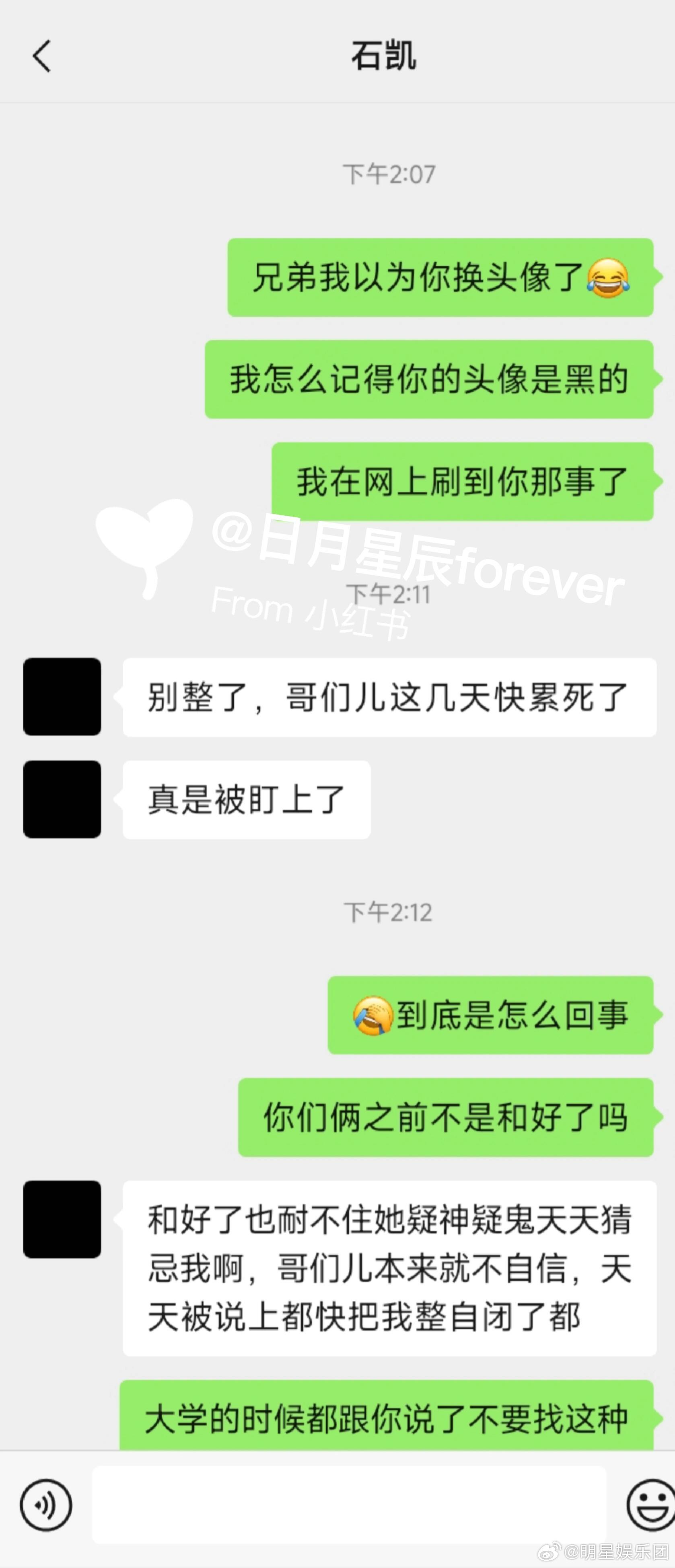 我家女仆在伺候我石凯大学室友回应哎哥们捡手机搞得好像谁不会似的谁家好人经常换头像