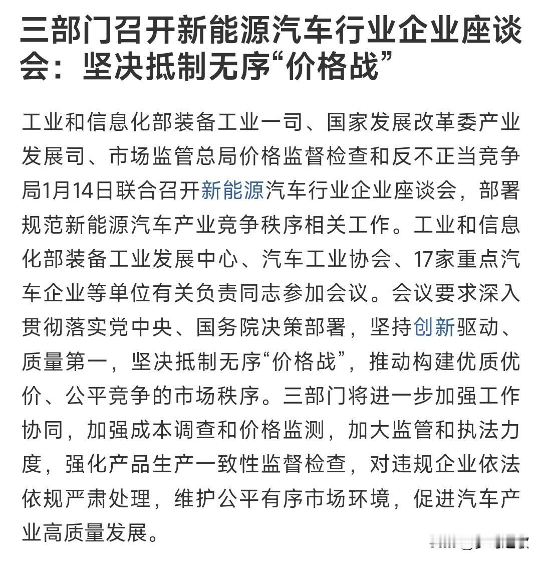 新能源车晚上出现重大利好消息，明天新能源车板块稳了其实很早新能源车行业就加入了