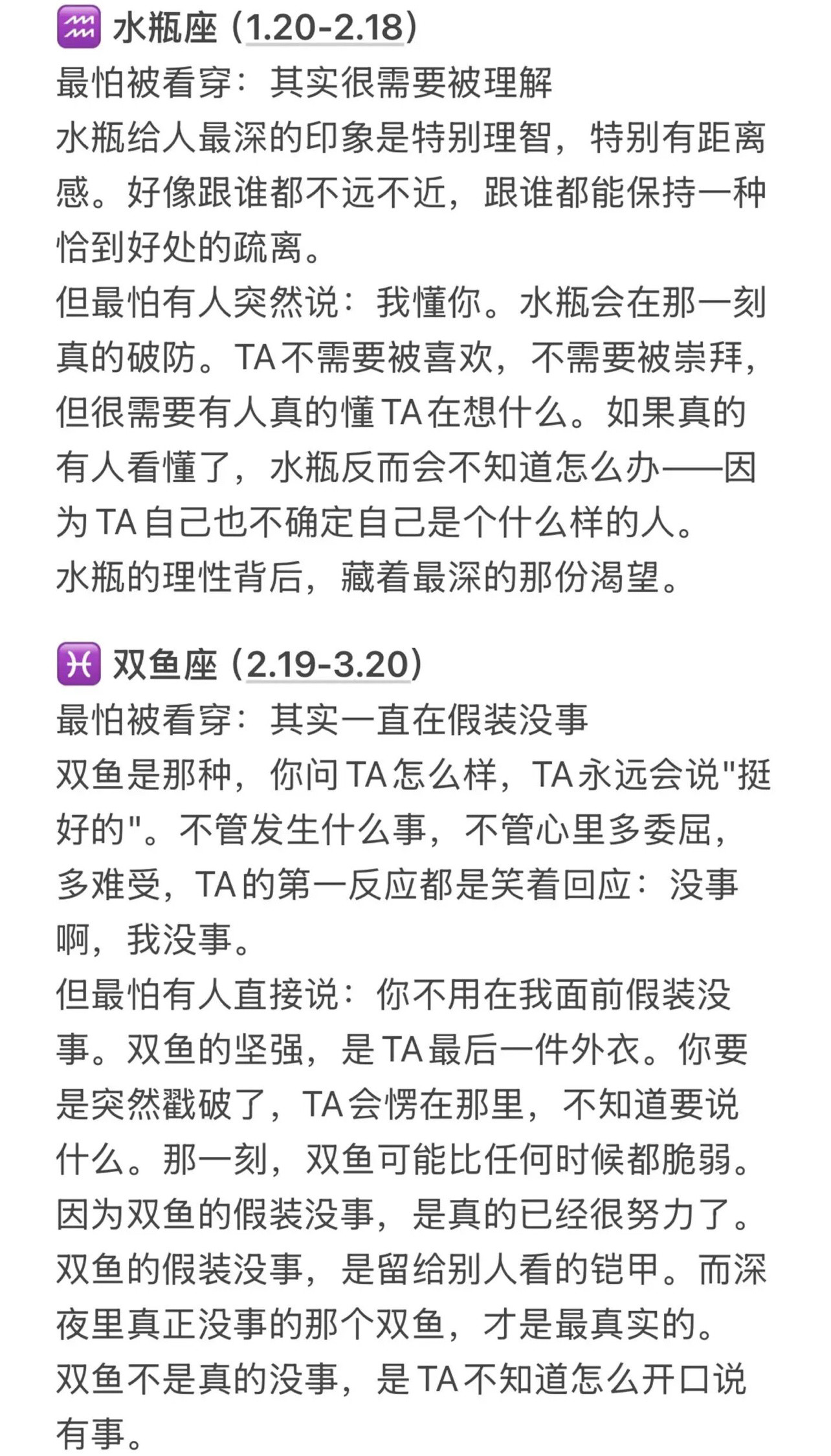 十二星座最怕被人看穿的一面你有没有那种时候——表面云淡风轻，心里其实翻江倒海；演