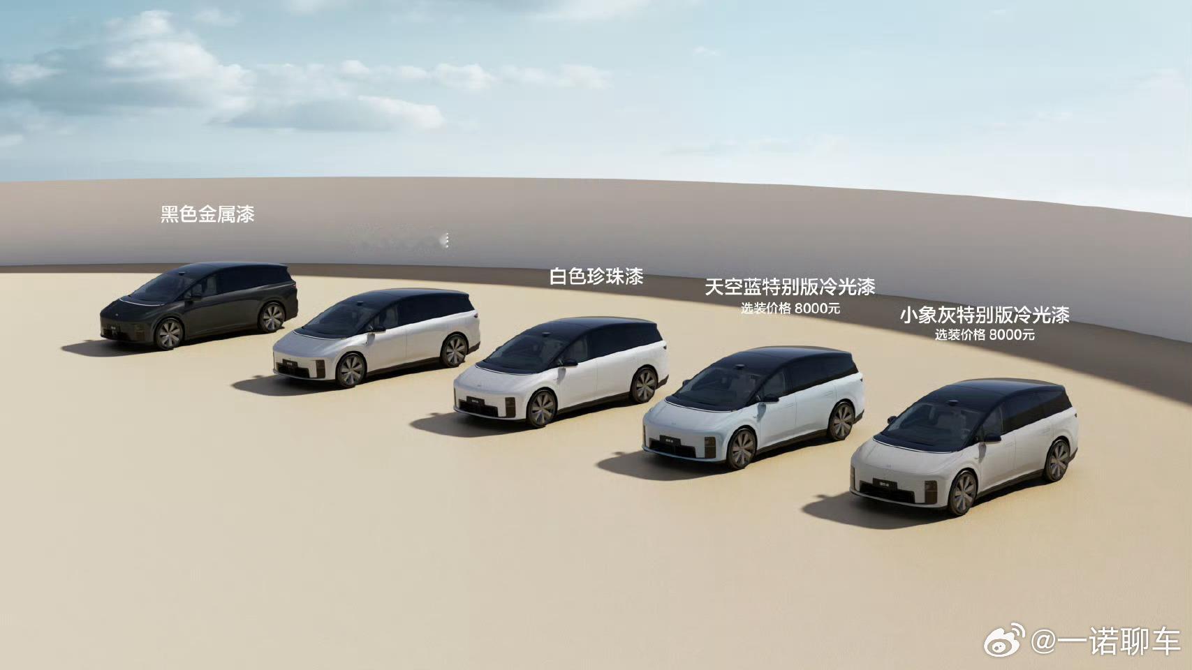 理想i8价格出来了我觉得走量的应该是max版本比pro版本只贵了两万，多了更