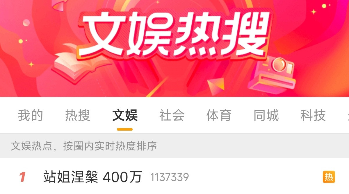 400万，粉丝的钱这么好骗吗？