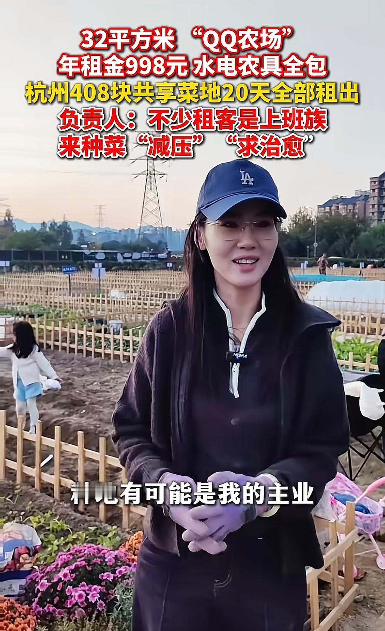 你想拥有一块属于自己的菜地吗，周末去浇浇水、施个肥，看到自己的菜一天天长大，不用