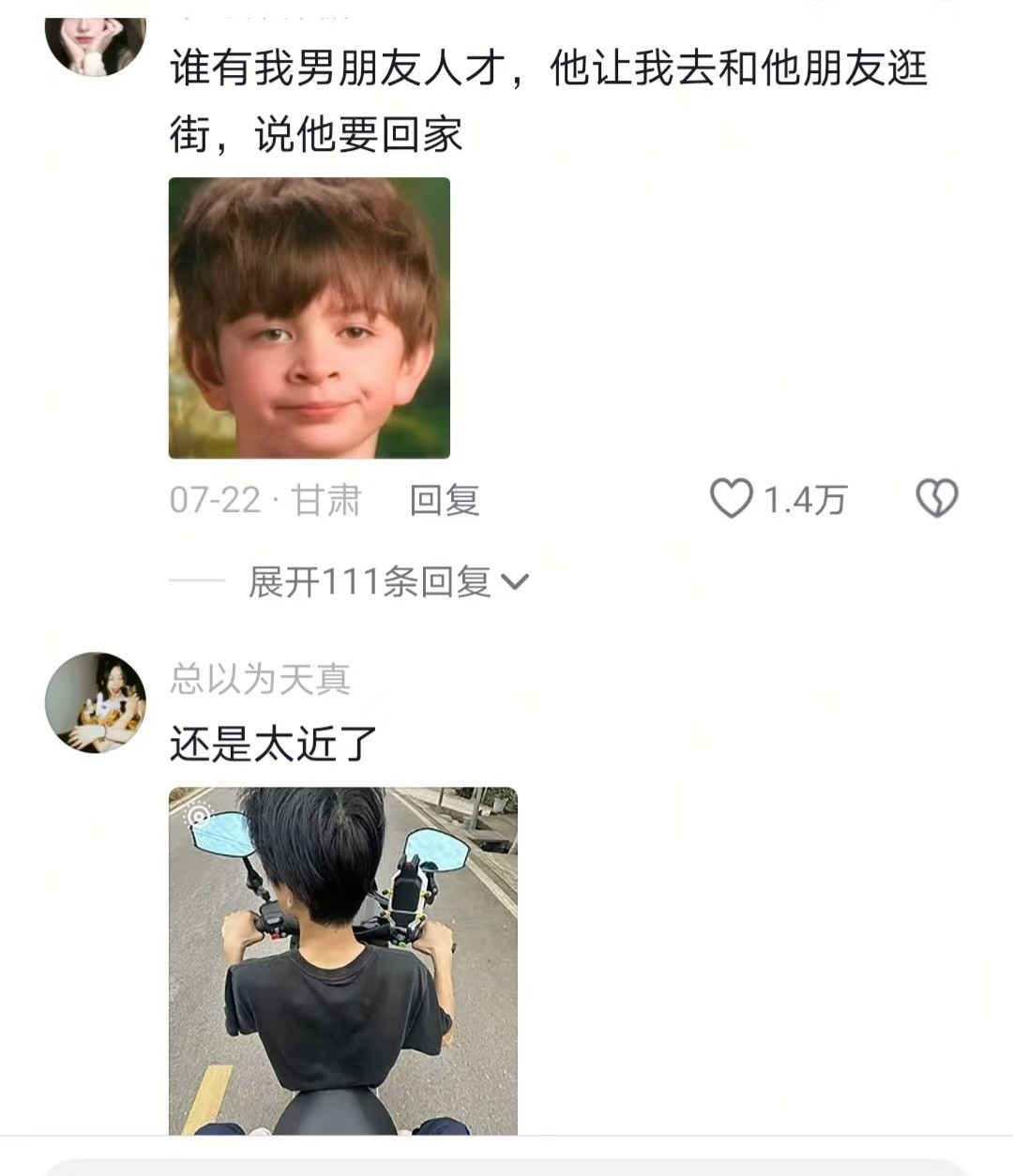 闺蜜：我对你们俩的人品放100个心