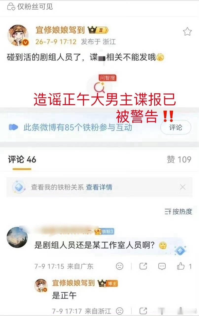 两个都是cy粉丝，其中一个皮下是夜色，前段时间公开给顶流道歉的那个，真的屡教不改
