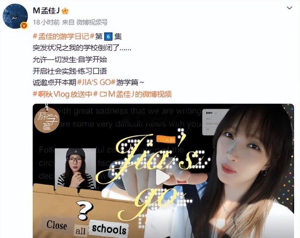 金晨自曝刚交完学费学校倒闭了10月13日，金晨直播聊起赴美游学的意外经历，让人哭
