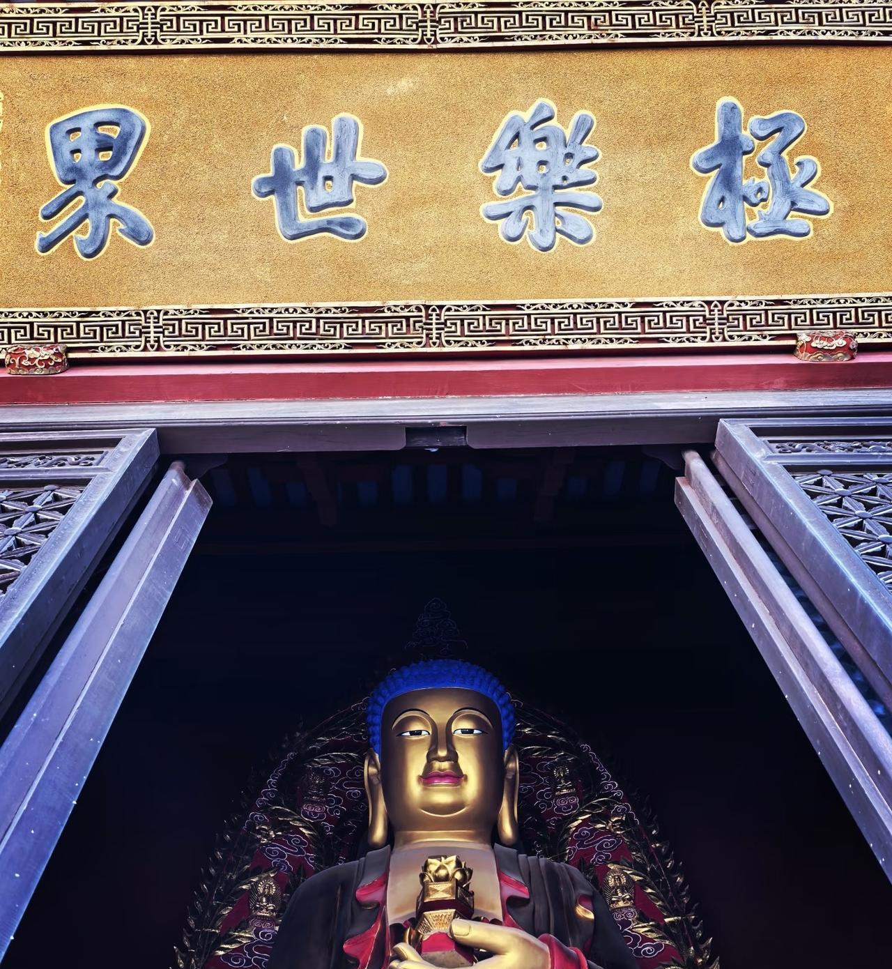 阿弥陀佛
