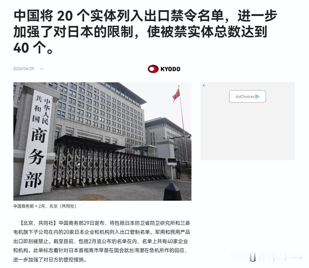 日本国内知道事情大了！我们刚公布反制公告，日本共同社，日本经济新闻，日本产经新闻