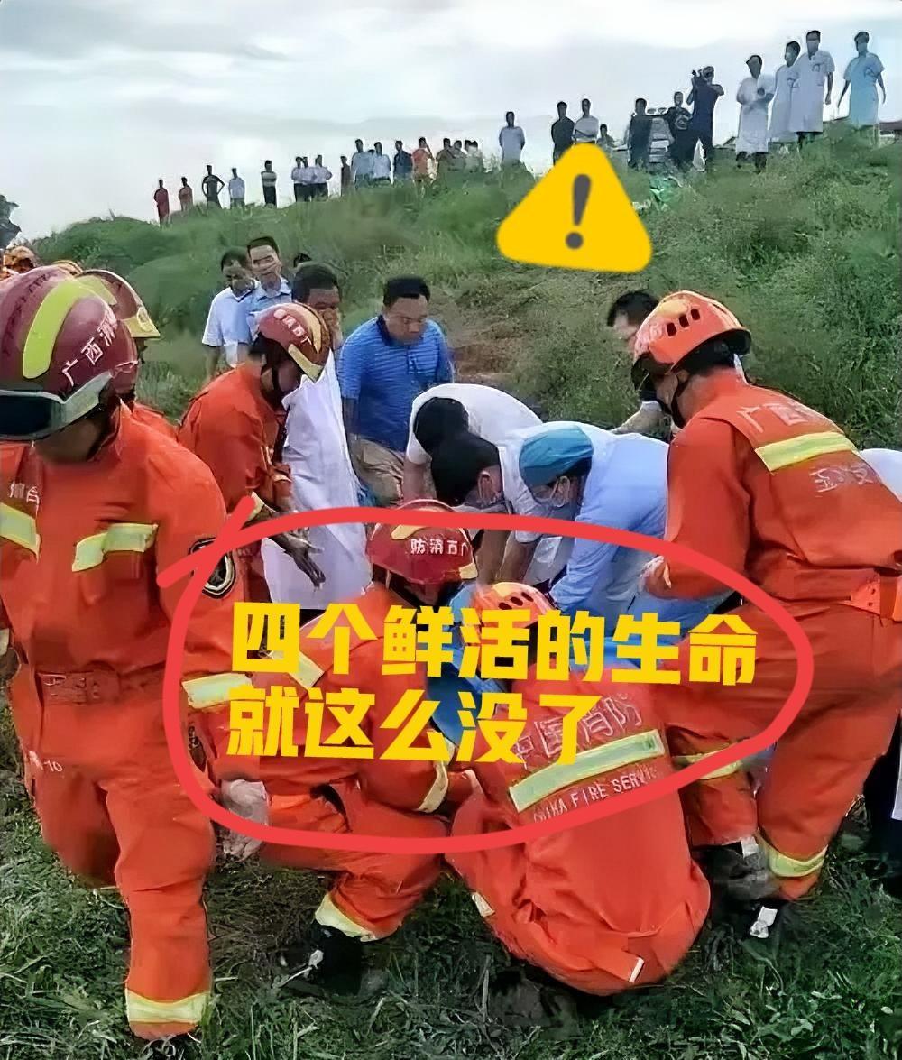 谁能想到，一个普普通通的周末午后，广西4个原本充满欢声笑语的家庭，天彻底塌了！