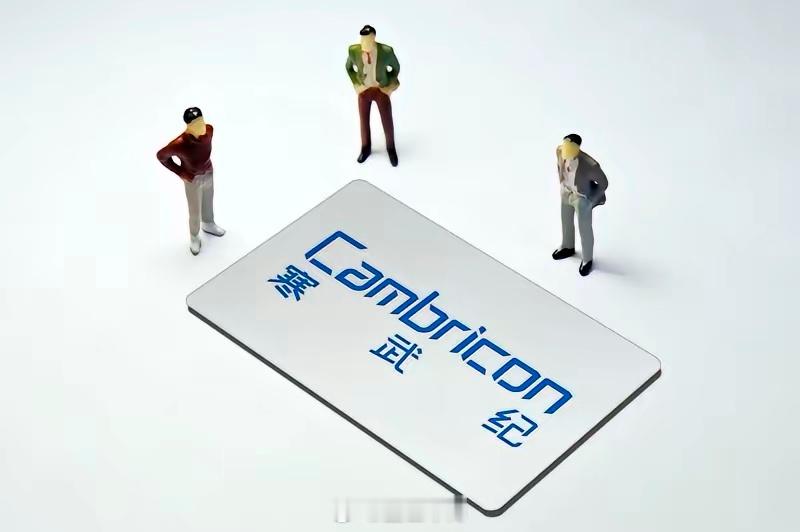 要说AI算力哪家强，还真得好好掰扯掰扯。在AI算力产业链里，中际旭创和寒武纪堪称
