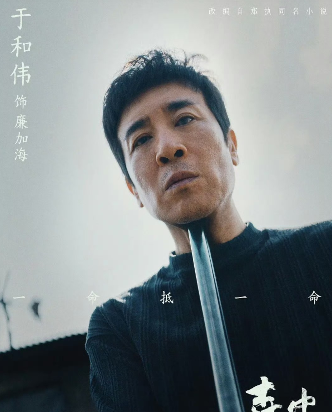 片子还没上影帝先拿了于和伟这操作太狠了第十六届北京国际电影节闭幕那天，影迷圈