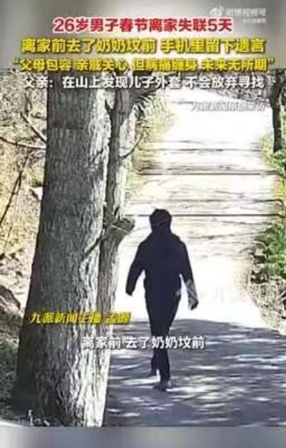 心酸！四川，26岁男子正月初二回老家拜年，本来初六返程，谁知，初三午饭后，家人在