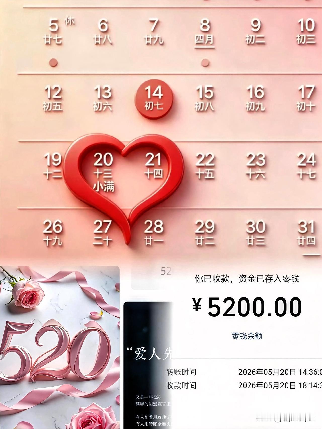 昨天520，属实被孩子爹整不会！不会了[大笑]结婚这么久，他从来没在这种日子给