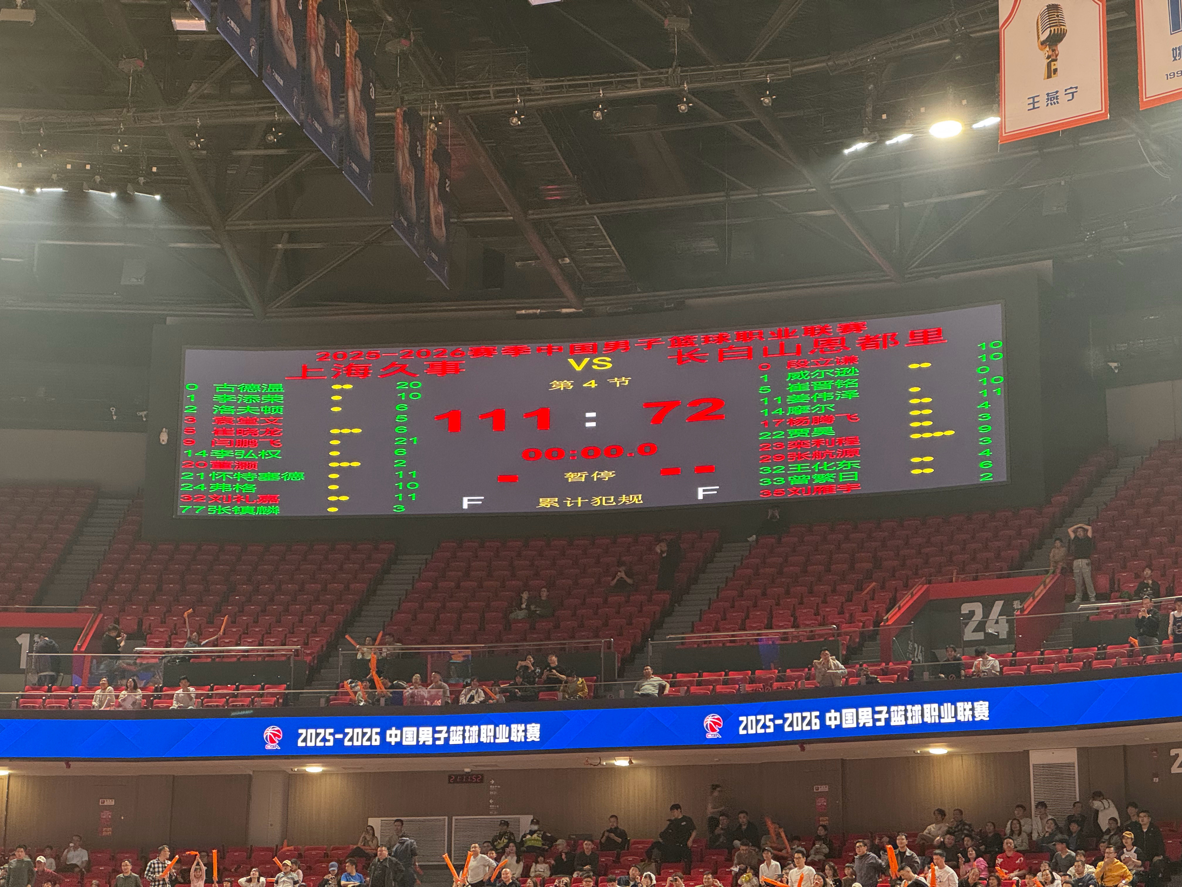 闫鹏飞之夜上海久事大鲨鱼