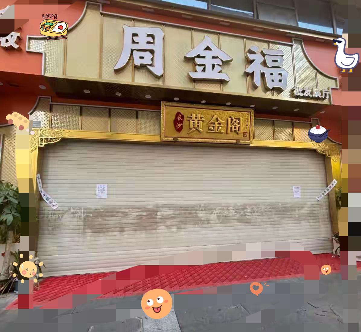 惊了！惊了！原以为金店关门不是亏惨了！内行曝3个“闷声赚大钱”套路，普通人根