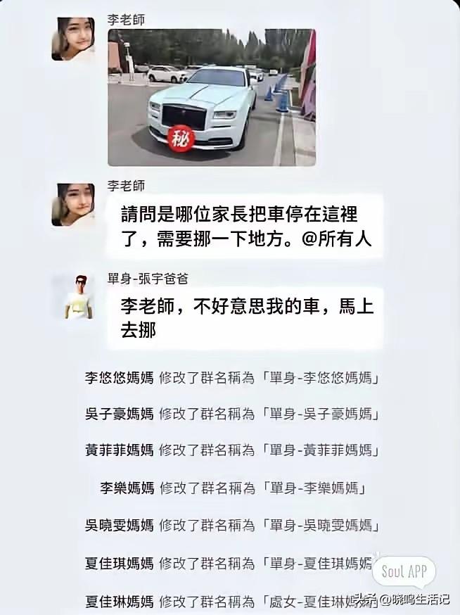 不是，你们都改群名干什么呀[捂脸哭]
