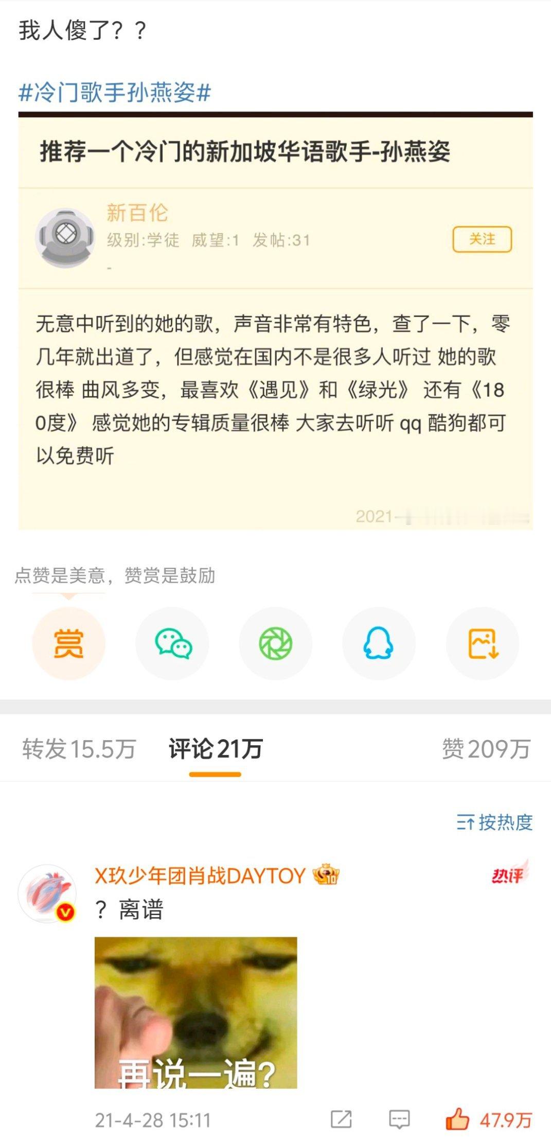 四年前的今天哈哈哈，这不是巧了吗？肖战​​​