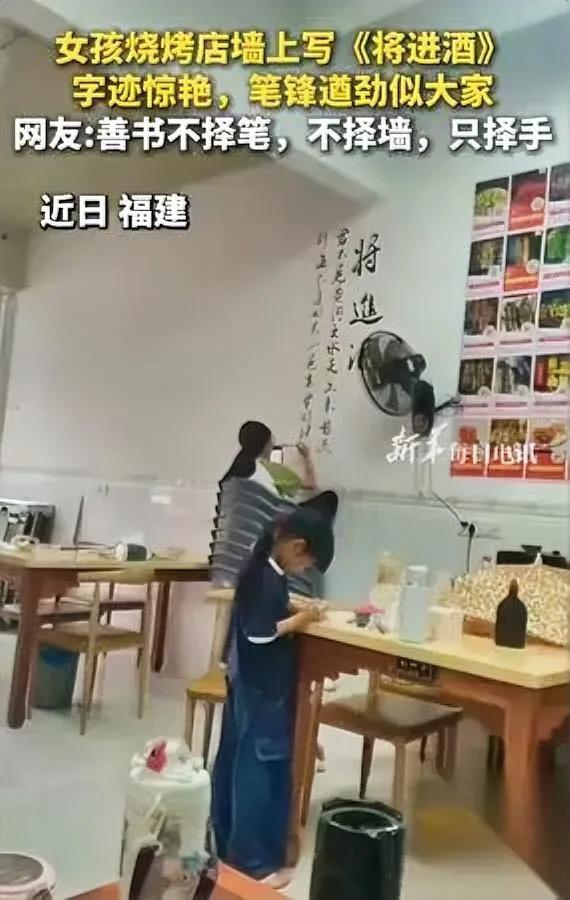 烧烤店这个姑娘最近炸圈了你敢信她撸串撸到一半，直接拿毛笔在人家店的空墙上