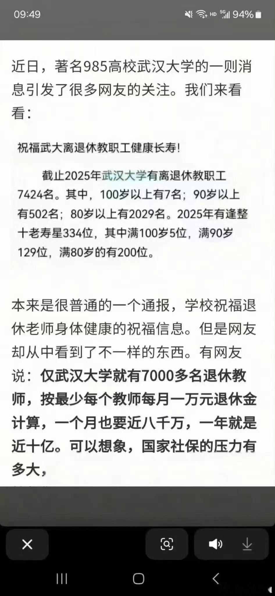 国家压力太大了​​​