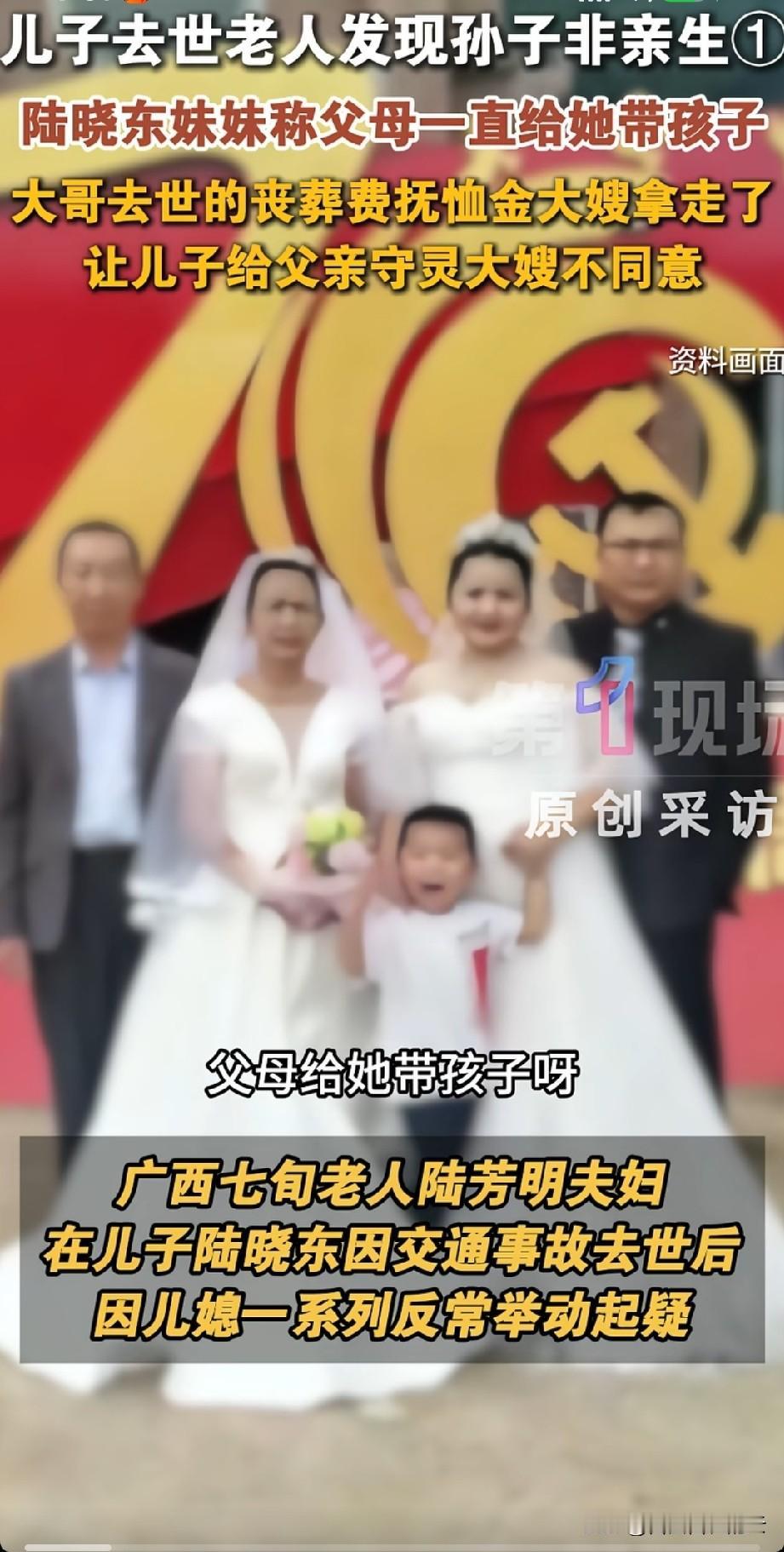 丈夫车祸去世，妻子拿走丧葬费，还阻挠丈夫火化。公婆起疑心给孙子做亲子鉴定，孙子不
