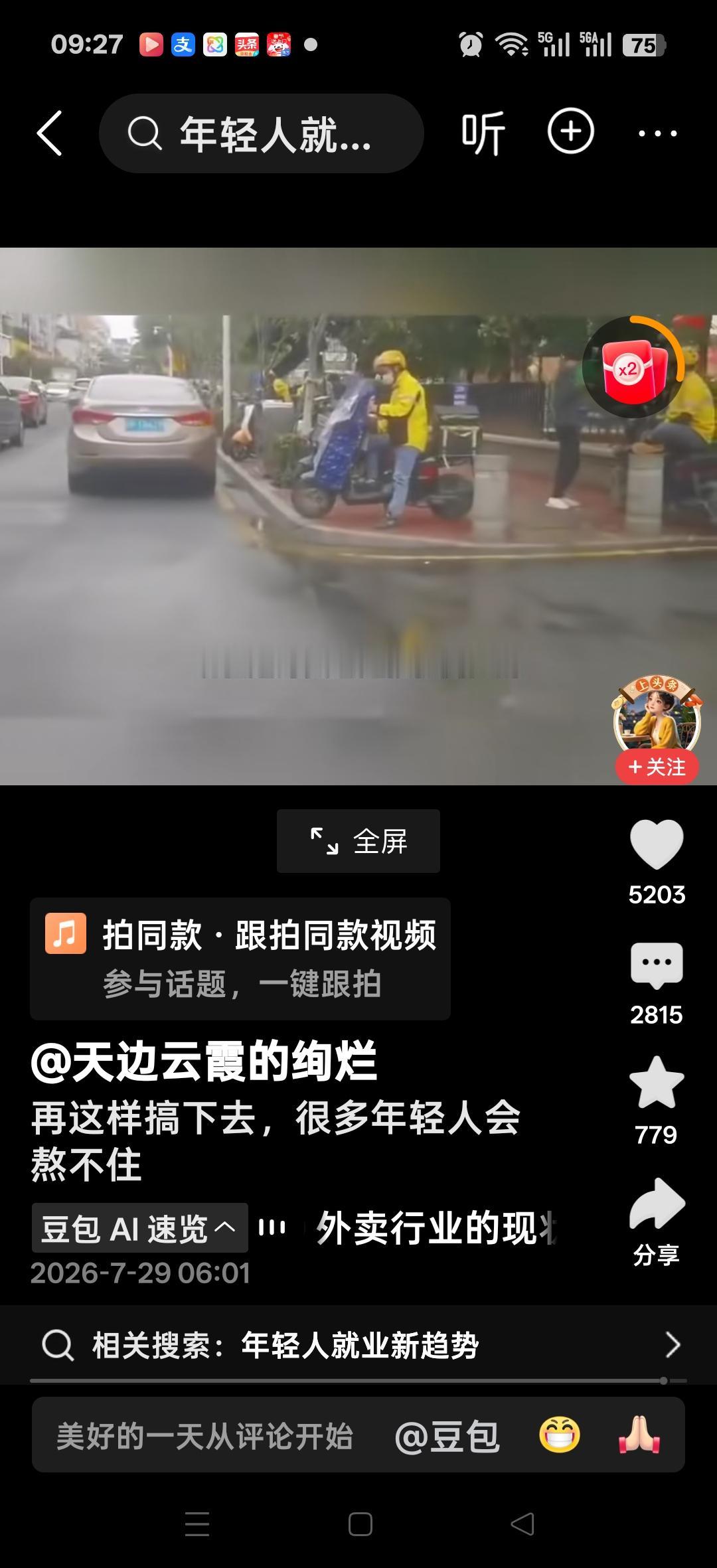 再这样搞下去，很多年轻人会熬不住的，现在送外卖也是狼多肉少的，基本上都不会去工厂