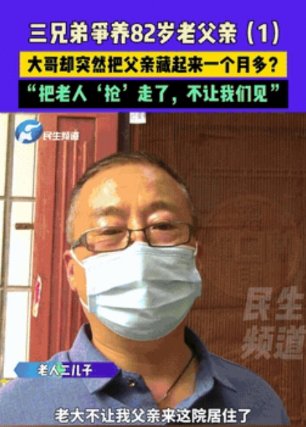 3个儿子争养82岁父亲？“据河南广播电视台民生频道7月1日报道，河南新乡，82岁