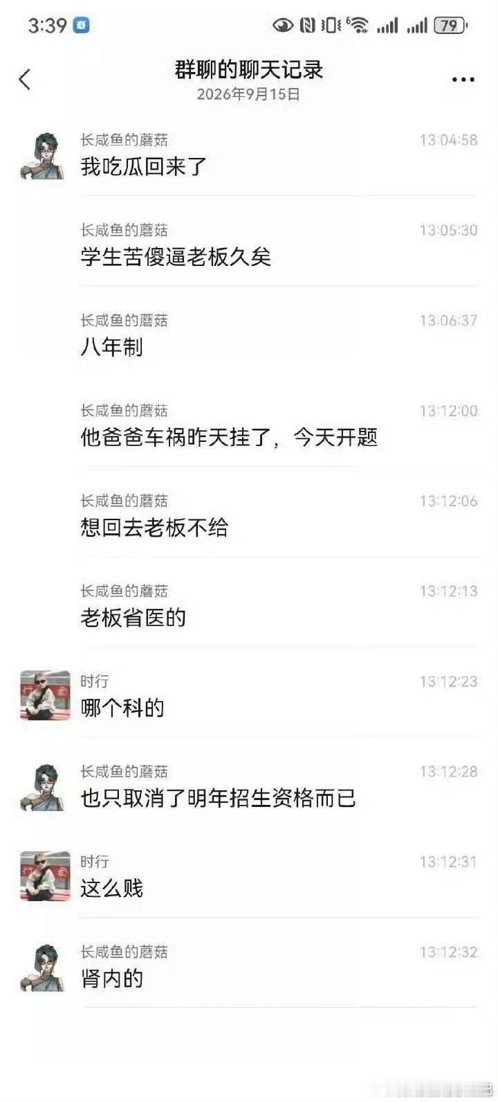 南方医科大学跳楼同门对这个师兄的印象很好，虽然一起工作的时间很短，但是从聊天记录
