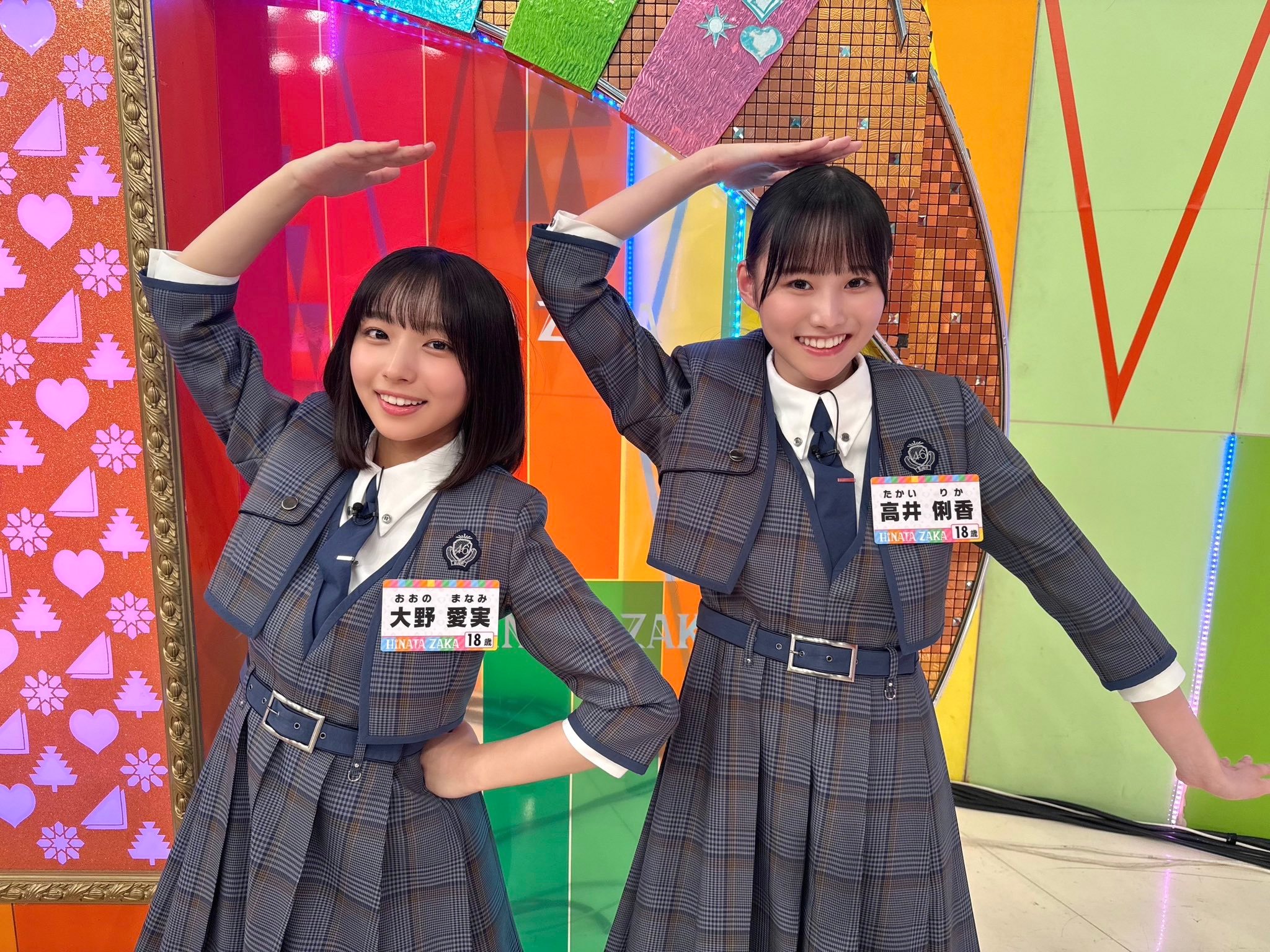 日向坂で会いましょう​​​