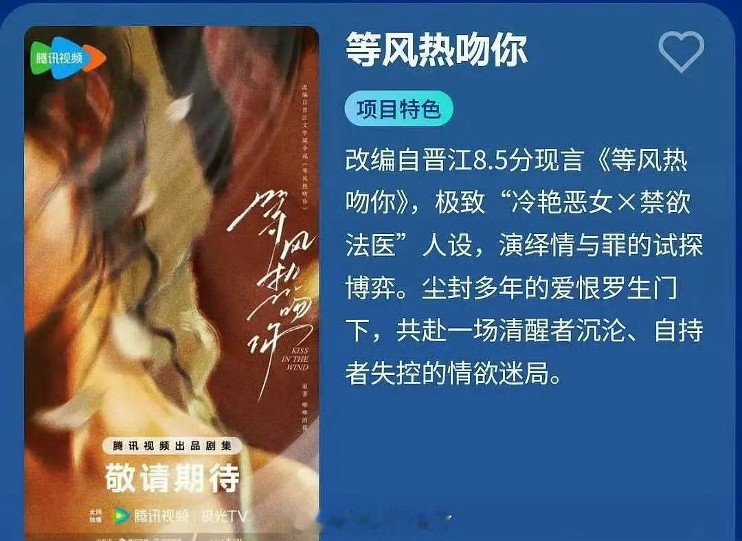 《等风热吻你》丁禹兮孟子义，前几天还在传邓为