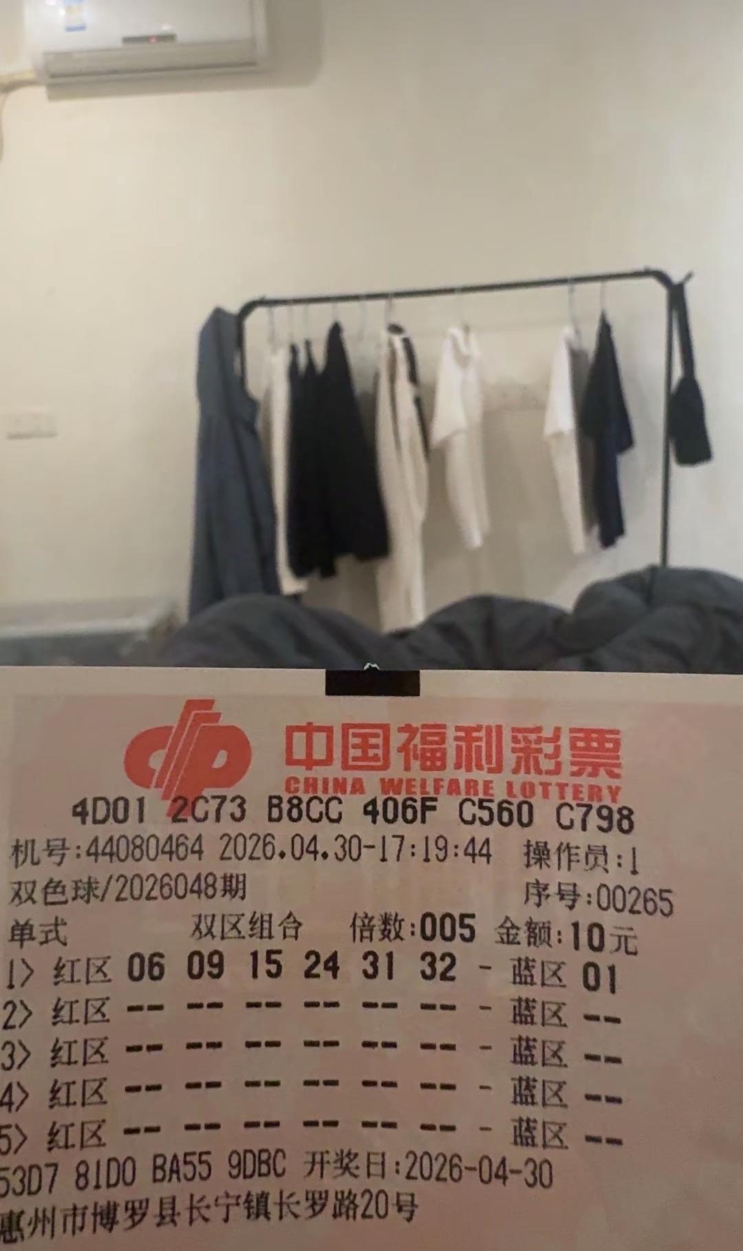 在出租屋里研究了一整天，最后就中了这么点，如果不是独蓝中了，又要给主任送菜了，我