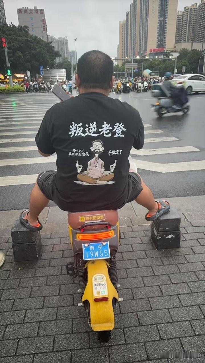 还得是广西人够中年叛逆的