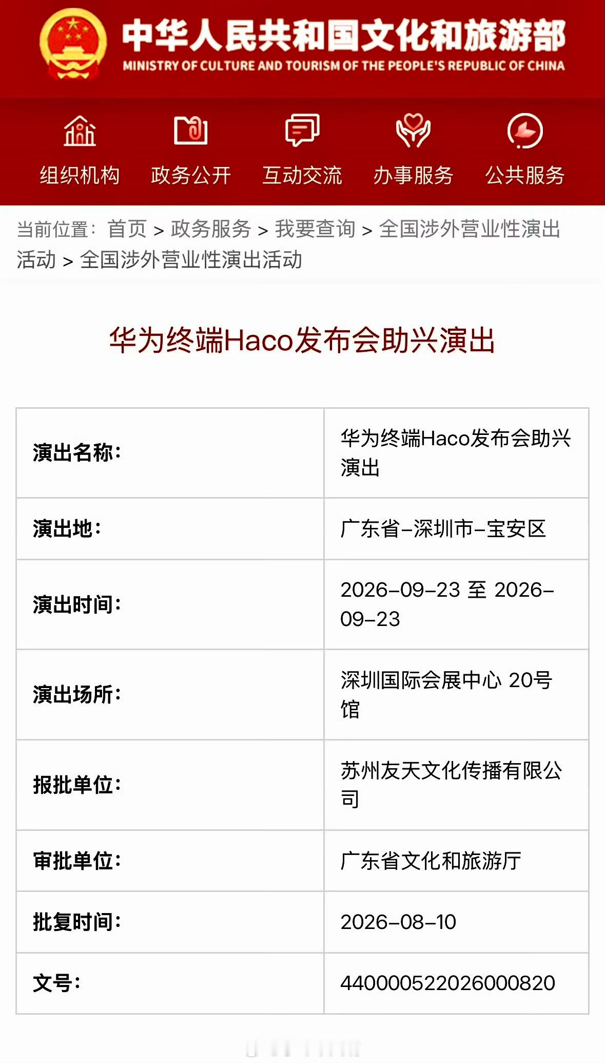 华为Mate90系列两款新机近日现身电信设备终端网，入网信息中罕见出现“5G”