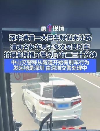 “必须严惩！”5月13日，广东深中通道发生惊魂一幕。一辆载着几十人的大巴从深圳龙